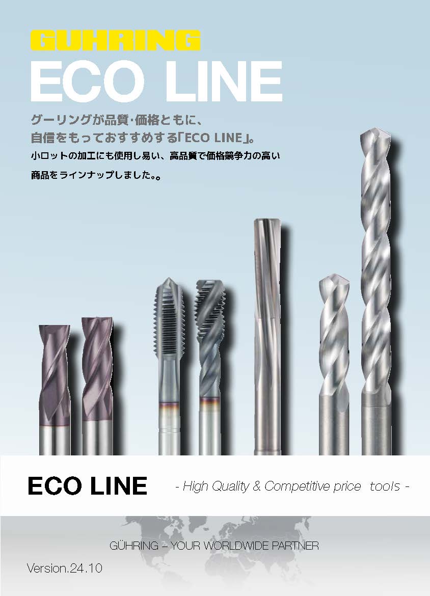 ECO LINEプログラム ver.2410