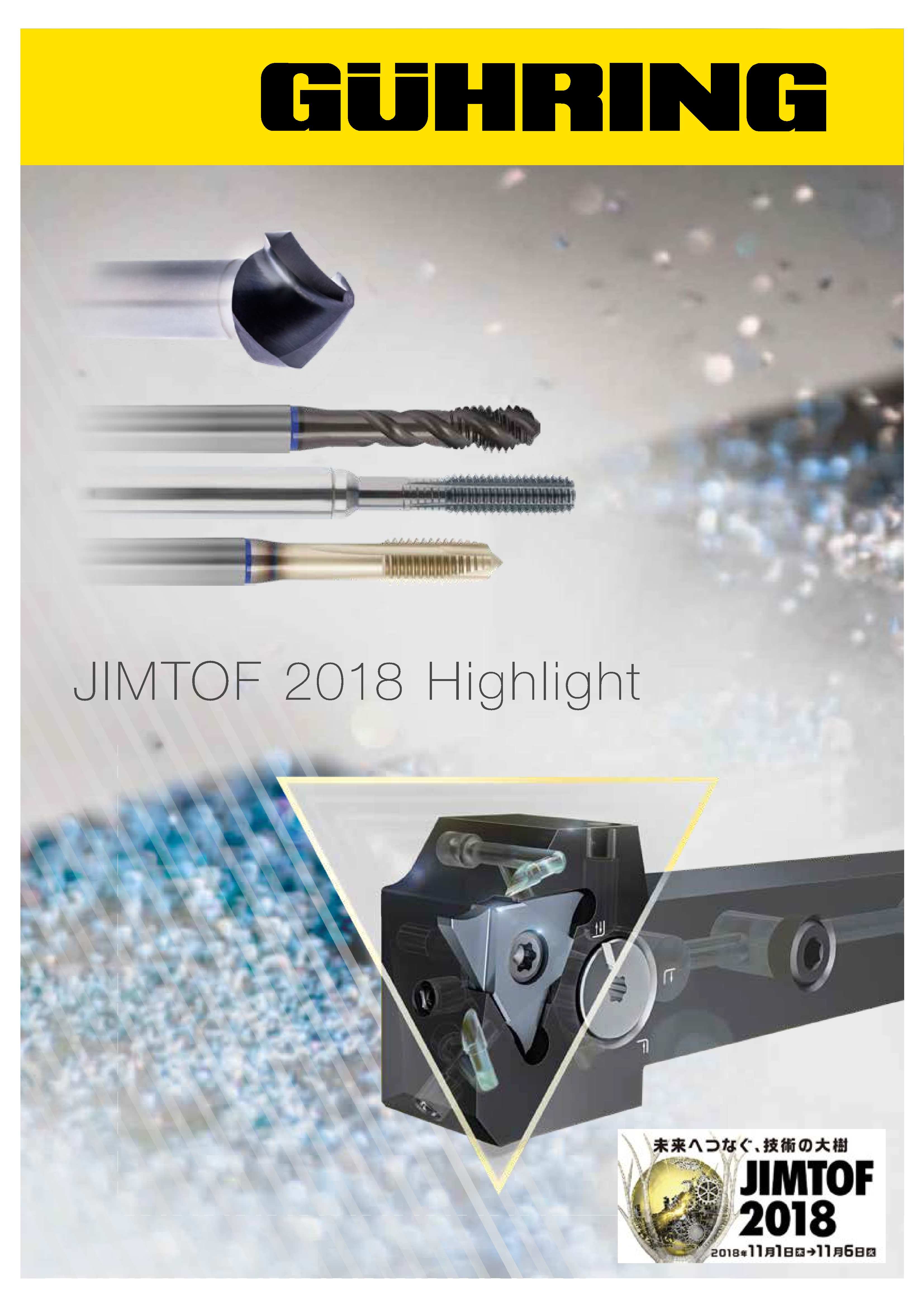 2018JIMTOFハイライト