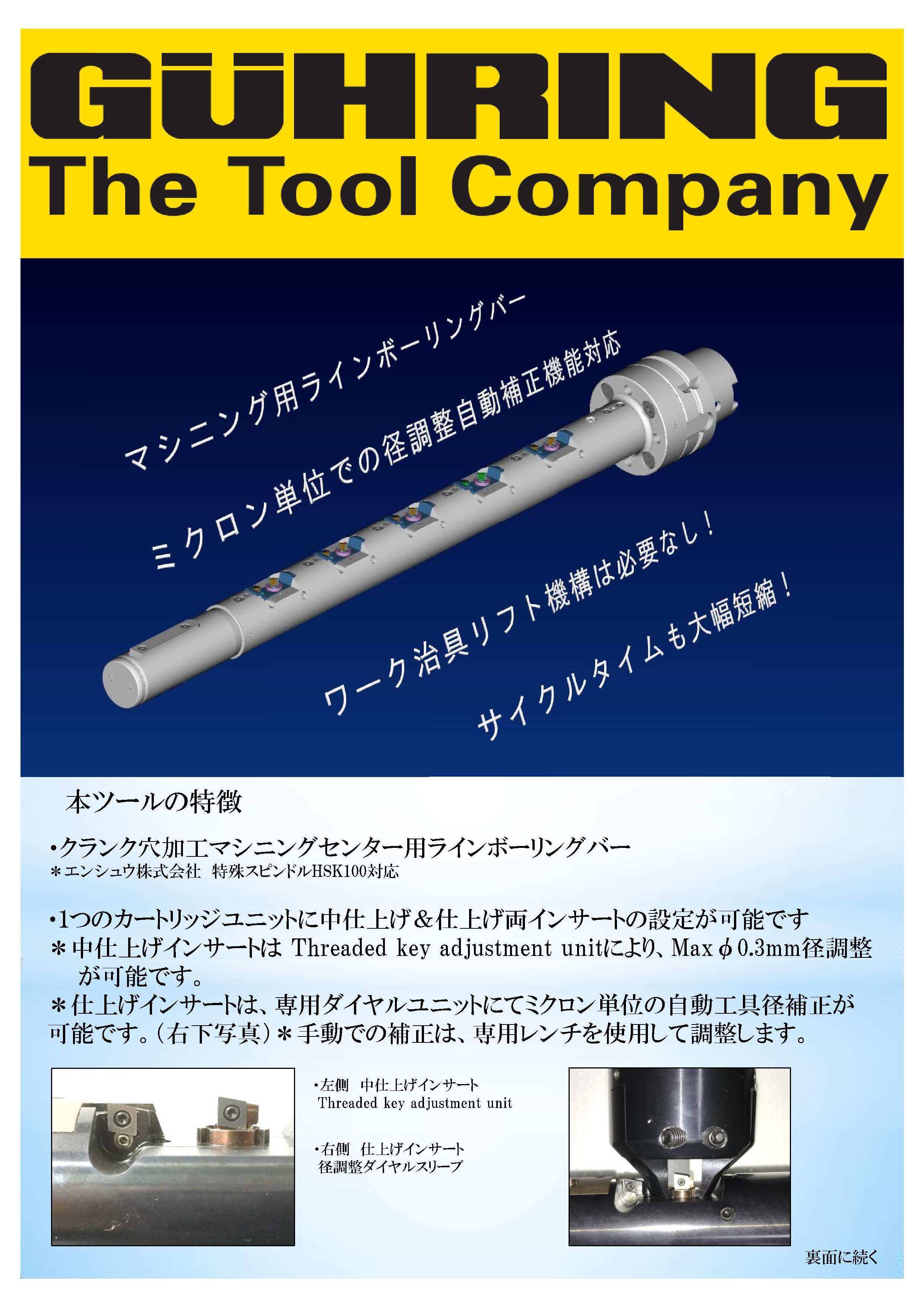 資料請求／カタログ | グーリングジャパン株式会社